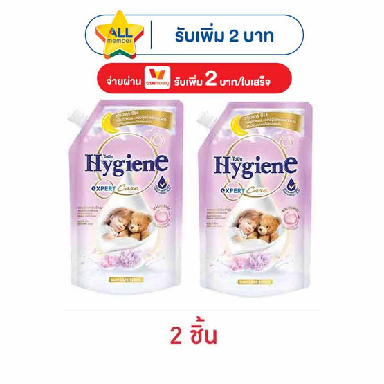 ไฮยีน น้ำยาปรับผ้านุ่ม เอ็กซ์เพิร์ท แคร์ ดรีมมี่ ฮัก 480 มล.