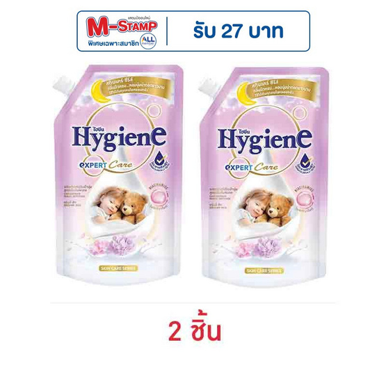 ไฮยีน น้ำยาปรับผ้านุ่ม เอ็กซ์เพิร์ท แคร์ ดรีมมี่ ฮัก 480 มล.