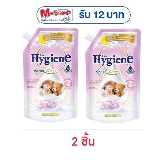 ไฮยีน น้ำยาปรับผ้านุ่ม เอ็กซ์เพิร์ท แคร์ ดรีมมี่ ฮัก 480 มล.