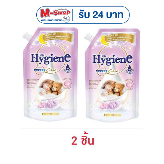 ไฮยีน น้ำยาปรับผ้านุ่ม เอ็กซ์เพิร์ท แคร์ ดรีมมี่ ฮัก 480 มล.