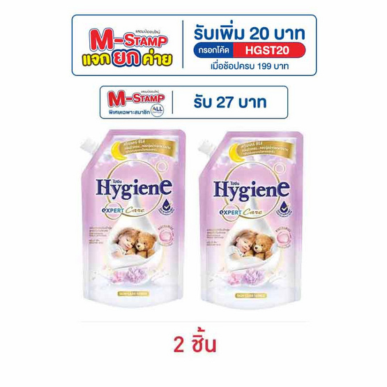 ไฮยีน น้ำยาปรับผ้านุ่ม เอ็กซ์เพิร์ท แคร์ ดรีมมี่ ฮัก 480 มล.
