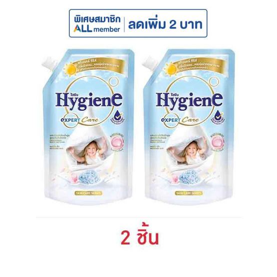 ไฮยีน น้ำยาปรับผ้านุ่ม เอ็กซ์เพิร์ท แคร์ มอร์นิ่ง ฮัก 480 มล.