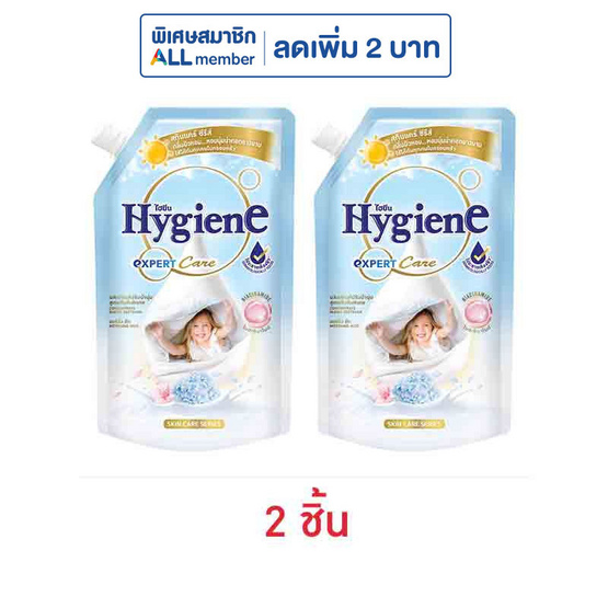 ไฮยีน น้ำยาปรับผ้านุ่ม เอ็กซ์เพิร์ท แคร์ มอร์นิ่ง ฮัก 480 มล.