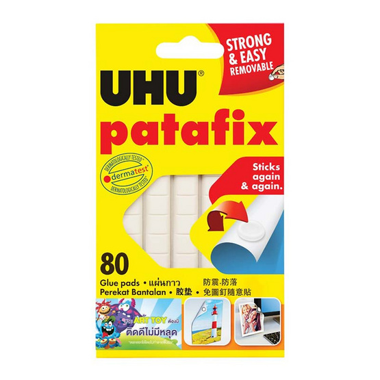 UHU patafix ยู้ฮูพาทาฟิกซ์ กาวดินน้ำมัน สีขาว 80 แผ่น (แพ็ก 2 ชุด)