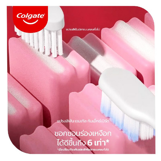 คอลเกต เเปรงสีฟัน เจนเทิล กัมเอ็กซ์เปิร์ต แพ็กคู่ (คละสี)
