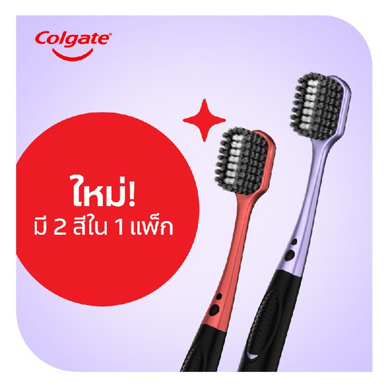 คอลเกต แปรงสีฟัน อ๊อพติคไวท์ เพอร์เพิล แพ็กคู่ (คละสี) คอลเกต แปรงสีฟัน อ๊อพติคไวท์ เพอร์เพิล แพ็กคู่ (คละสี)