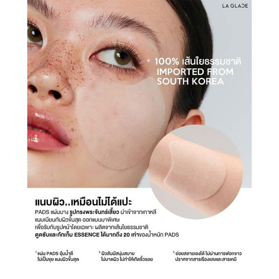 La Glace โทนเนอร์แพด สูตรสิว Acne Care Daily Calming Pads Travel Size (21 แผ่น)