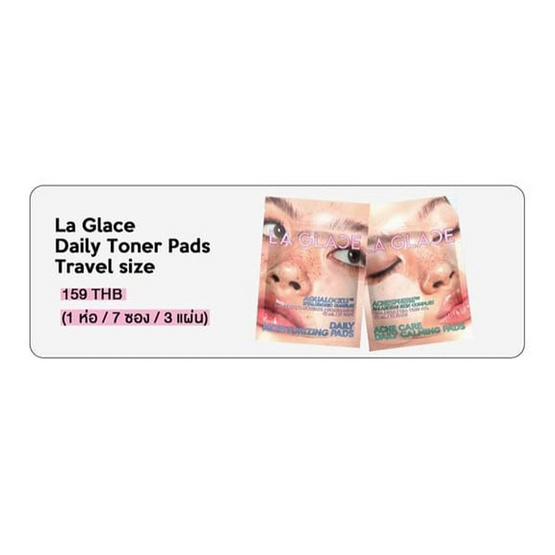 La Glace โทนเนอร์แพด สูตรสิว Acne Care Daily Calming Pads Travel Size (21 แผ่น)