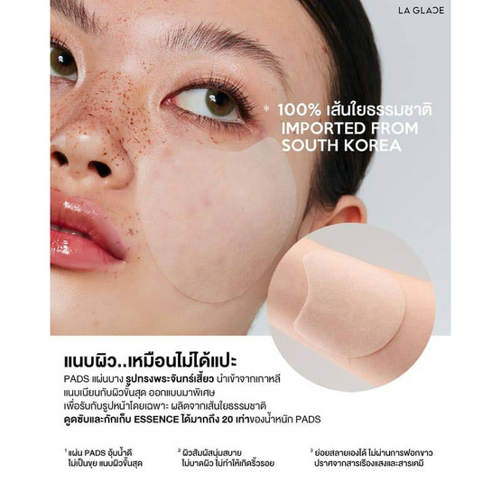 La Glace โทนเนอร์แพด สูตรชุ่มชื้น Daily Moisturizing Pads Aqualock12 Travel Size (21 แผ่น)