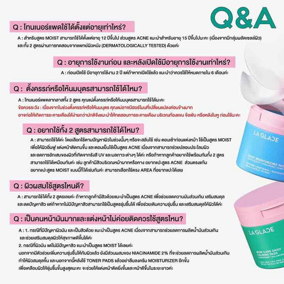 La Glace โทนเนอร์แพด สูตรชุ่มชื้น Daily Moisturizing Pads Aqualock12 Travel Size (21 แผ่น)