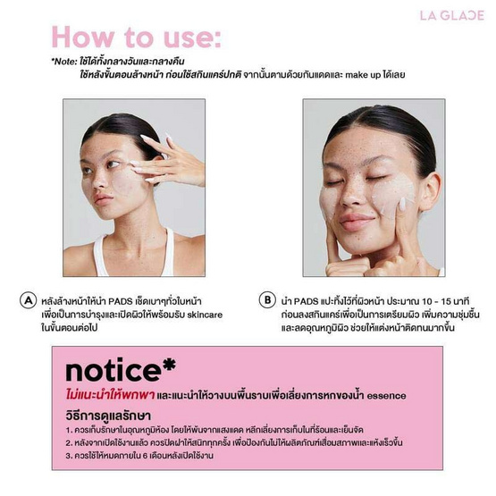 La Glace โทนเนอร์แพด สูตรชุ่มชื้น Daily Moisturizing Pads Aqualock12 Travel Size (21 แผ่น)