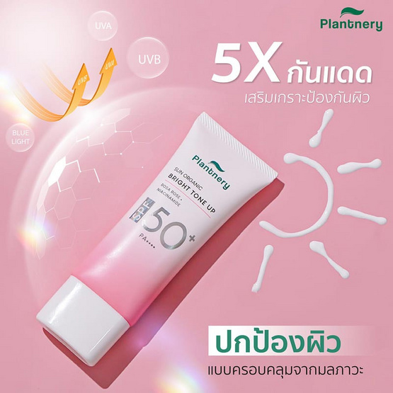 Plantnery ครีมกันแดด Organic Bright-Up UV Sunscreen SPF50+ PA++++ 40 มล.