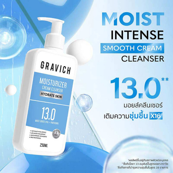 Gravich คลีนเซอร์ Moist Intense Smooth Cream Cleanser 250 มล.