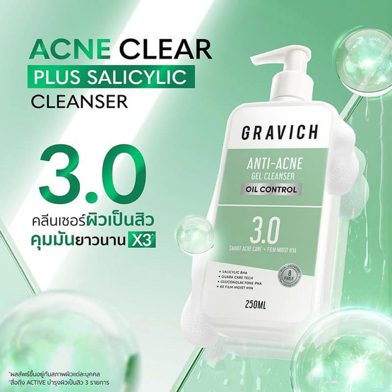 Gravich คลีนเซอร์ Acne Clear Plus Salicylic cleanser 250 มล.