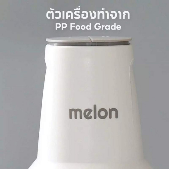 Melon เครื่องบดสับ 2ลิตร รุ่น MSH5