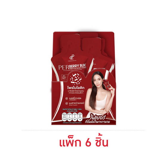 ปนันชิตา เพอร์เบอร์รี่ บุก บลัดออเรนจ์ 50 กรัม(แพ็ก 6 ชิ้น )