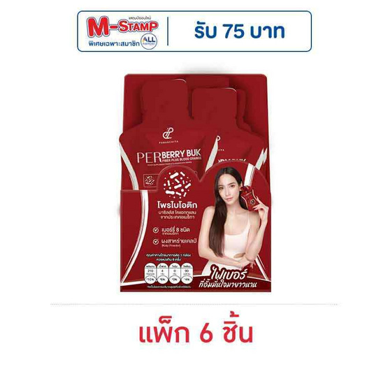 ปนันชิตา เพอร์เบอร์รี่ บุก บลัดออเรนจ์ 50 กรัม(แพ็ก 6 ชิ้น )