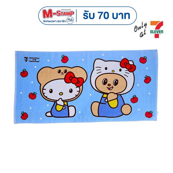 ผ้าขนหนูเช็ดผม Hello Kitty X Butterbear ขนาด 15x30 นิ้ว