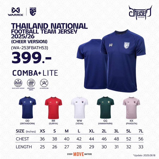 Warrix เสื้อเชียร์ทีมชาติไทย 2025/26 Warrix เสื้อเชียร์ทีมชาติไทย 2025/26