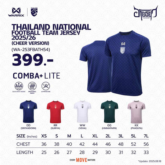 Warrix เสื้อเชียร์ทีมชาติไทย 2025/26 Warrix เสื้อเชียร์ทีมชาติไทย 2025/26