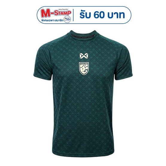 Warrix เสื้อเชียร์ทีมชาติไทย 2025/26