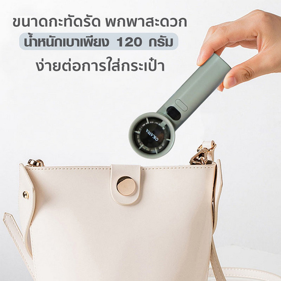 OKAWA พัดลมพกพา รุ่น PF-01