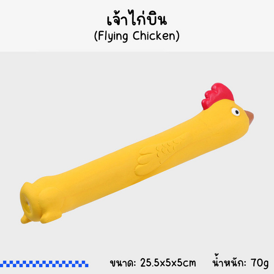 Q-monster Flying Bird ของเล่นสุนัข ทำจากยางพารา