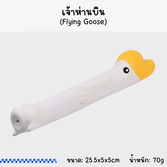 Q-monster Flying Bird ของเล่นสุนัข ทำจากยางพารา