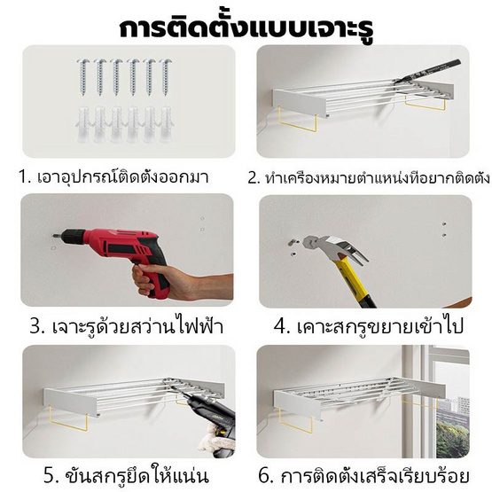 ราวตากผ้าสแตนเลสพับได้ ขนาด 1 เมตร