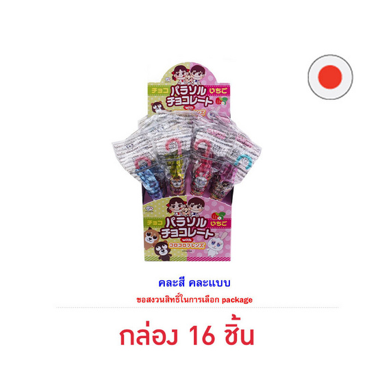 ฟูจิย่า ขนมช็อกโกแลตพาราซอลสติ๊ก 9 กรัม คละแบบ (ยกกล่อง 16 ชิ้น)