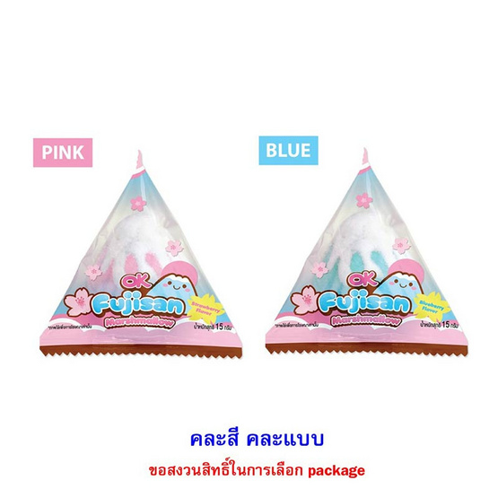 โอเค มาร์ชแมลโลฟูจิซัง กลิ่นบลูเบอรีและสตอเบอรี 15 กรัม คละแบบ (กล่อง 12 ชิ้น)