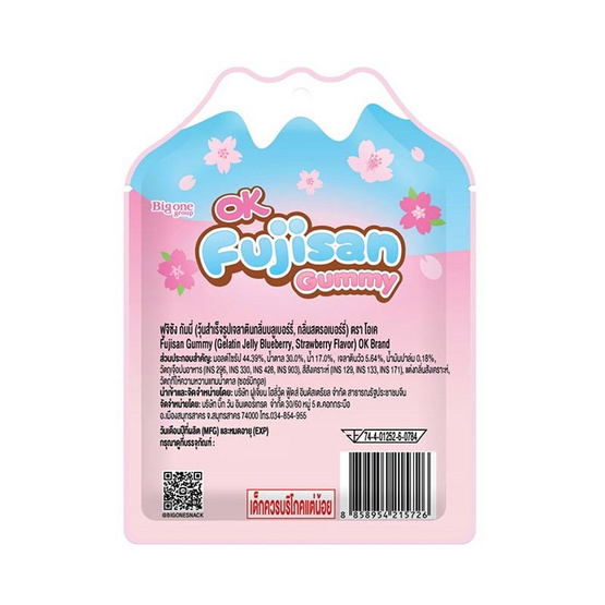 โอเค กัมมี่ฟูจิซัง กลิ่นบลูเบอรีและสตอเบอรี 55 กรัม (แพ็ก 6 ชิ้น)