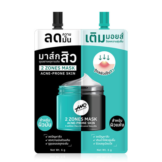 The Original มาส์กสิว 2 Zones Mask Acne-Prone Skin 6+6 กรัม แพ็ก 6 ชิ้น