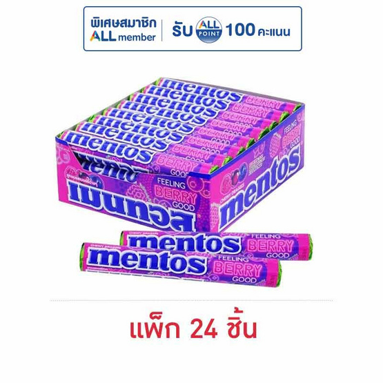 เมนทอส ลูกอมฟิลลิ่งเบอร์รี่กู๊ดแท่ง 37 กรัม (แพ็ก 24 ชิ้น)