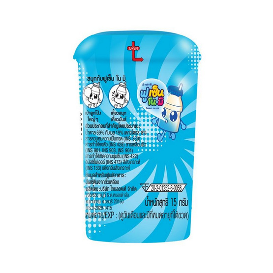 ลอตเต้ ฟูเซ็นโนมิหมากฝรั่งกลิ่นโยเกิร์ต 15 กรัม (กล่อง 10 ชิ้น)