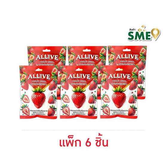 ออลลิฟ สตรอเบอร์รี่ฟรีซดราย 14 กรัม (แพ็ก 6 ชิ้น)