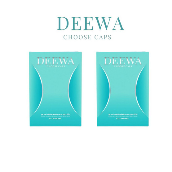DEEWA ชูสแคป บรรจุ 10 แคปซูล (แพ็กคู่)
