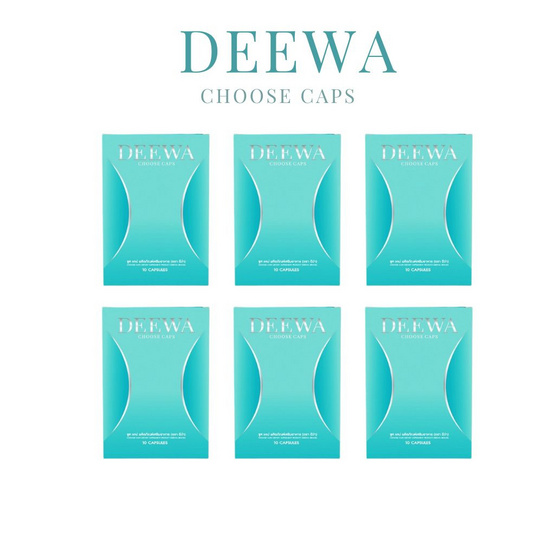 DEEWA ชูสแคป บรรจุ 10 แคปซูล (แพ็ก 6 กล่อง)