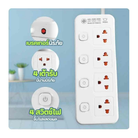 Sheepola ปลั๊กไฟ 4 ช่อง 4 สวิตช์ ยาว 5 เมตร รุ่น SP-PS00201 Sheepola ปลั๊กไฟ 4 ช่อง 4 สวิตช์ ยาว 5 เมตร รุ่น SP-PS00201