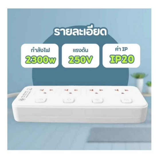 Sheepola ปลั๊กไฟ 4 ช่อง 4 สวิตช์ ยาว 5 เมตร รุ่น SP-PS00201 Sheepola ปลั๊กไฟ 4 ช่อง 4 สวิตช์ ยาว 5 เมตร รุ่น SP-PS00201