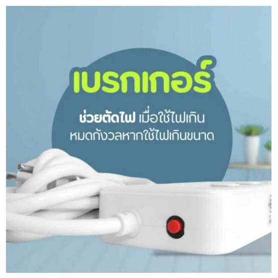 Sheepola ปลั๊กไฟ 4 ช่อง 4 สวิตช์ ยาว 5 เมตร รุ่น SP-PS00201 Sheepola ปลั๊กไฟ 4 ช่อง 4 สวิตช์ ยาว 5 เมตร รุ่น SP-PS00201
