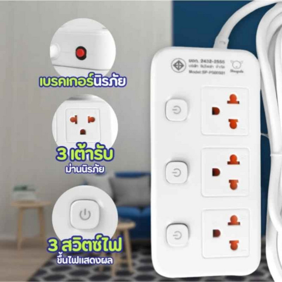 Sheepola ปลั๊กไฟ 4 ช่อง 4 สวิตช์ ยาว 5 เมตร รุ่น SP-PS00201 Sheepola ปลั๊กไฟ 4 ช่อง 4 สวิตช์ ยาว 5 เมตร รุ่น SP-PS00201