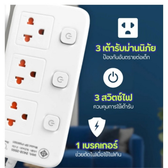 Sheepola ปลั๊กไฟ 4 ช่อง 4 สวิตช์ ยาว 5 เมตร รุ่น SP-PS00201 Sheepola ปลั๊กไฟ 4 ช่อง 4 สวิตช์ ยาว 5 เมตร รุ่น SP-PS00201