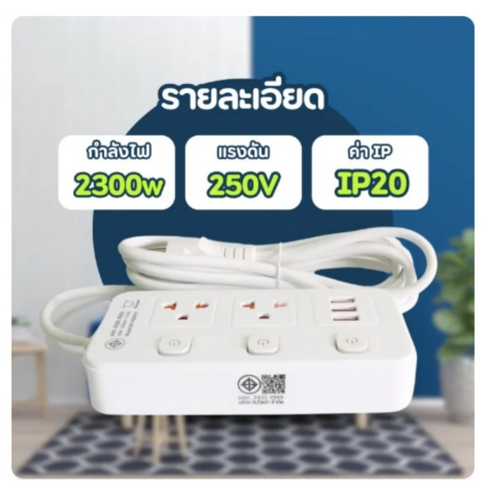 Sheepola ปลั๊กไฟ 2 ช่อง 3 สวิตช์ พร้อมUSB ยาว 3 เมตร รุ่น SP-PS00701
