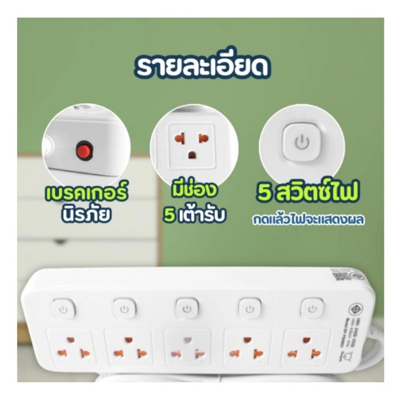Sheepola ปลั๊กไฟ 2 ช่อง 3 สวิตช์ พร้อม USB ยาว 5 เมตร รุ่น SP-PS00801