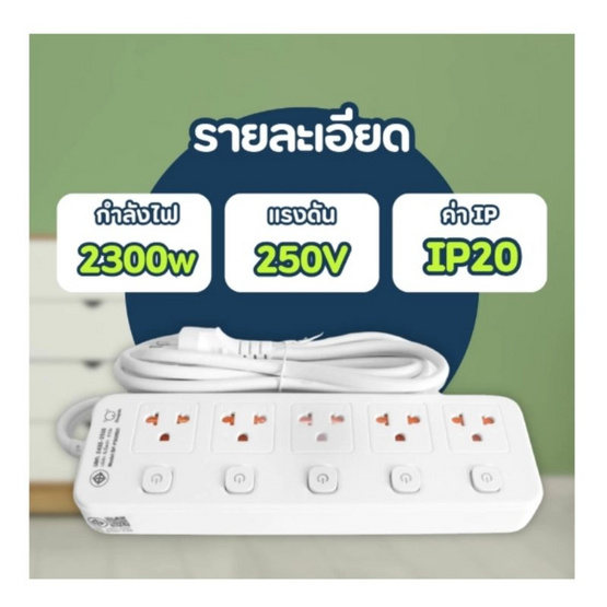 Sheepola ปลั๊กไฟ 2 ช่อง 3 สวิตช์ พร้อม USB ยาว 5 เมตร รุ่น SP-PS00801