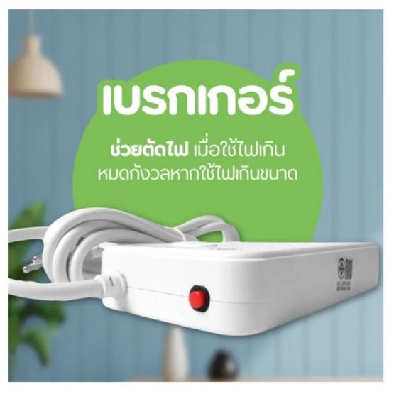 Sheepola ปลั๊กไฟคู่ 4 ช่อง 1 สวิตช์ พร้อมUSB ยาว 3 เมตร รุ่น SP-PS01301