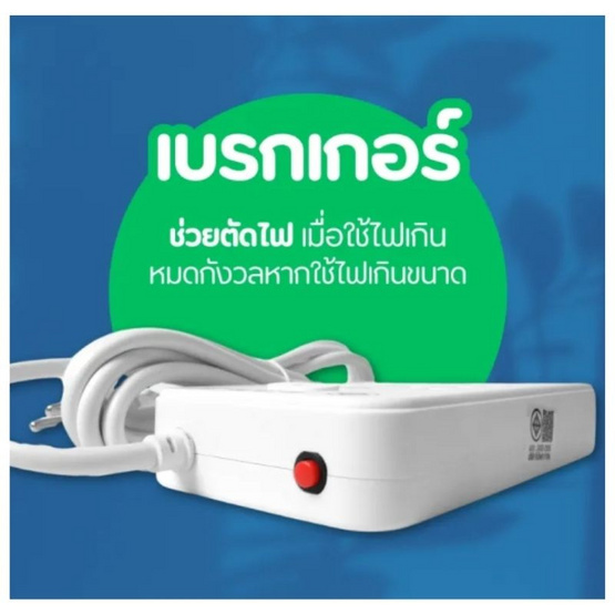 Sheepola ปลั๊กไฟคู่ 6 ช่อง 1 สวิตช์ พร้อมUSB ยาว 3 เมตร รุ่น SP-PS01501