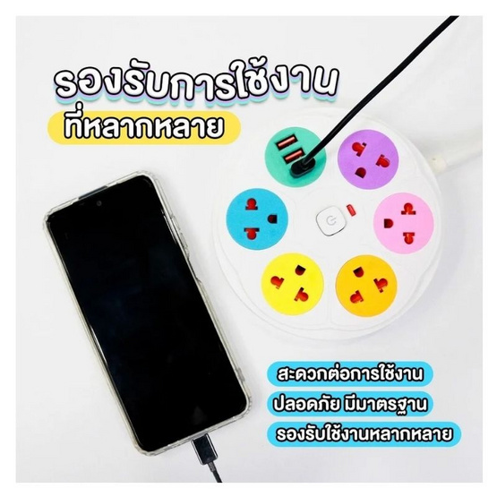 Sheepola ปลั๊กไฟกลม 5 ช่อง 1 สวิตช์ พร้อมUSB ยาว 5 เมตร รุ่น SP-PS01802