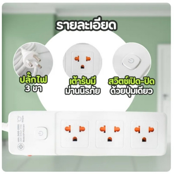 Sheepola ปลั๊กไฟยาว 3 ช่อง 1 สวิตช์ ยาว 5 เมตร รุ่น SP-PS02001 Sheepola ปลั๊กไฟยาว 3 ช่อง 1 สวิตช์ ยาว 5 เมตร รุ่น SP-PS02001